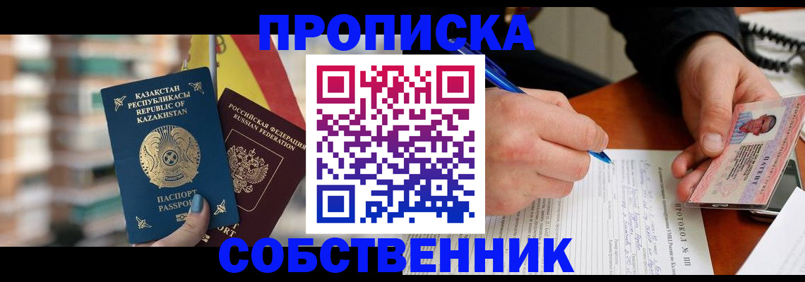 где прописаться в Нарткале