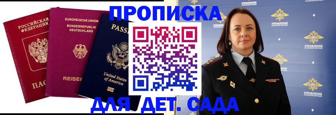 прописка законно в Нарткале