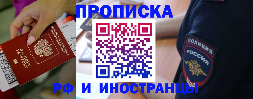 временная регистрация госуслуги в Нарткале