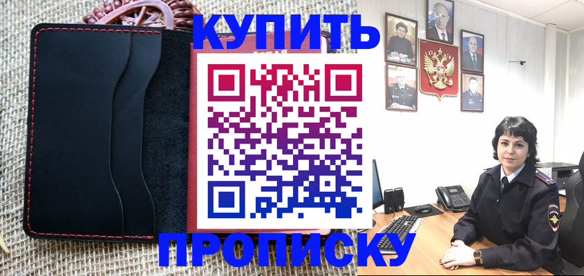 прописка от собственника в Нарткале