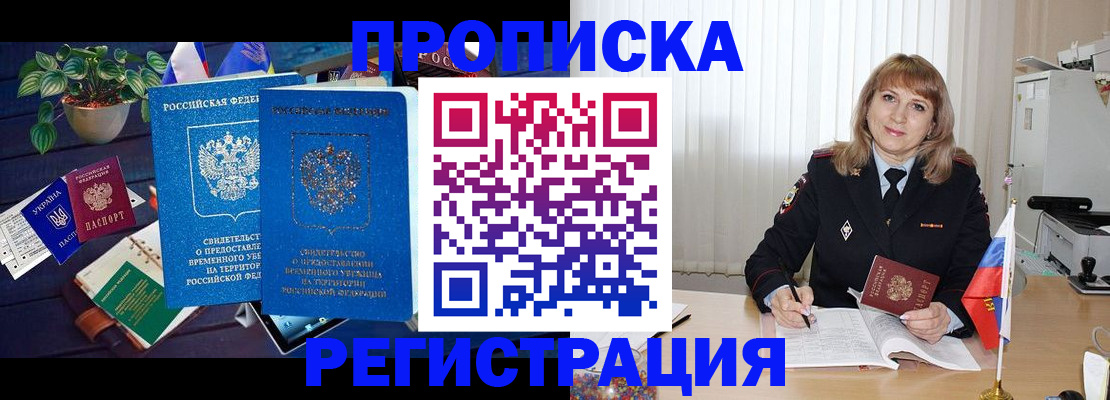 прописка для кредита в Нарткале